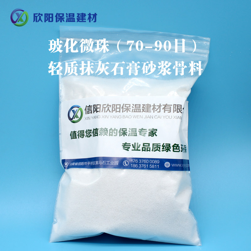 輕質抹灰石膏砂漿骨料用70-90目玻化微珠